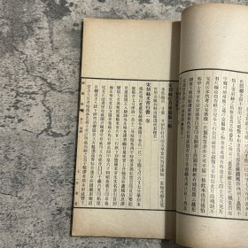 《存素堂丝绣录》，朱启钤著，1928年铅印本，上卷缂丝、下卷刺绣，16 开，39 叶 78 面，线装一册全，自然旧