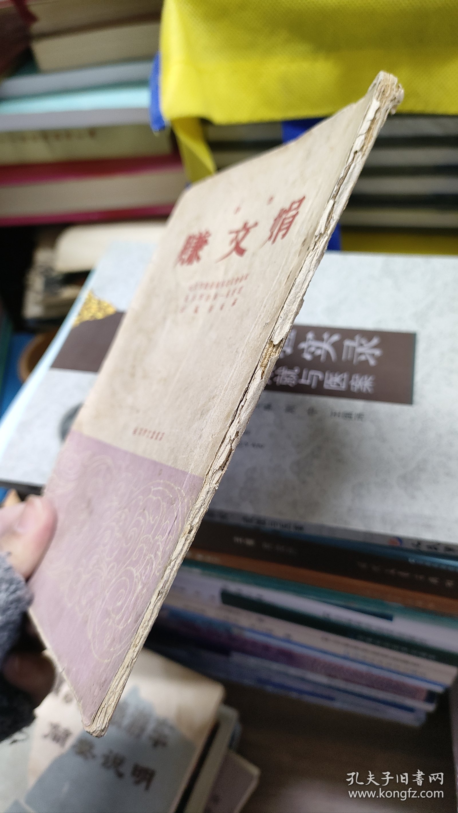 赚文娟（评剧）