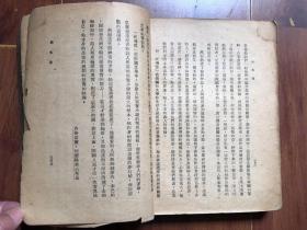 鲁迅杂文集（1935年-1936年）民国二十五年未名书屋出版