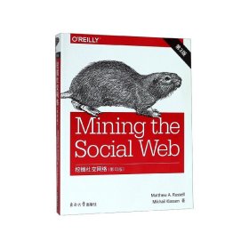 挖掘社交网络（影印版第3版英文版）