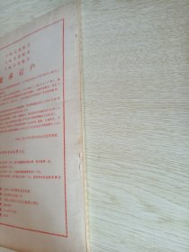 复印报刊资料-语言文字学（1985年第2期）