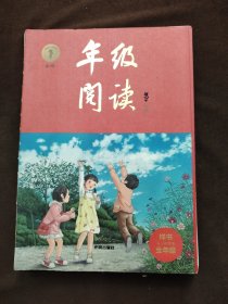 2021新版年级阅读三年级上册小学生部编版语文阅读理解专项训练3上同步教材辅导资料