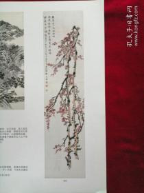 名家画梅30页，陈滞冬，吴待秋，何涵宇，汤滌，董寿平，王個簃，金雪野，陈林齐，陈平，于希宁，梅墨生，张伯驹，胡公寿，刘旦宅，黄永玉，陆俨少，李苦禅，黄宾虹，张友宪，蔡鹤洲，郑午昌，白雪石，林丰俗，杨国灿，萧平，张军民，王若愚，王顺心