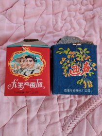 大生产 迎春 香烟 烟标 空烟盒（两个合售价）