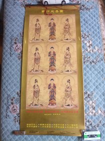 西方三圣图 全4张