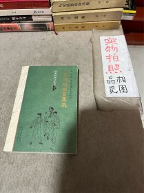 川剧传统剧目集成：时事时装戏剧目 卷二