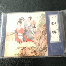 早期天津版聊斋之粉蝶，品自看图。