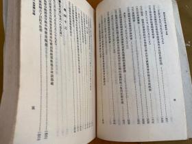 筹辨夷务始末 咸丰朝（一、二、四、五、六、八）共6册合售 书品详见书影图片