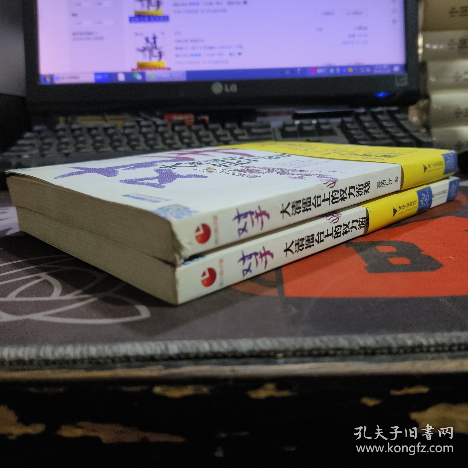 对手：大清擂台上的权力游戏（一版一印）