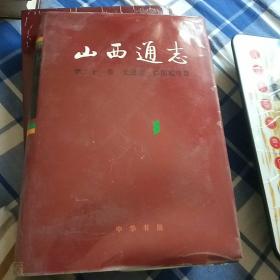 山西通志.第二十一卷.交通志.民用航空篇