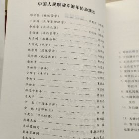 红色经典电影阅读：甲午风云
