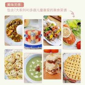 餐桌上的亲子时光 9787518435074