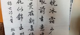 吉林松原市著名教师、副校长著名书法家于崇起老师行书作品，四尺整纸136×68厘米，书写遒劲有力，赏心悦目。低价转给喜欢的朋友。永久保真。 前郭县教师进修学校副校长 主要论文人《端正教育思想，全面贯彻教育方针》发表于《教育科学研究通讯》1986年第4期；《从实际出发，搞好教育科研》发表于《教育科学研究通汛》1989年第9期。