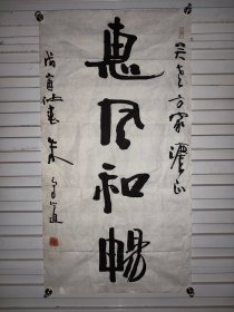 朱守道（1955-）福建泉州人，现居北京。全国人大常委会华侨委员会正司长级干部。第四、五届中国书法家协会理事