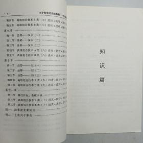 《女子跆拳道初级教程快速入门》《女子跆拳道高级教程快速入门》 【2本合售 包邮】