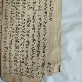 科举文献：清代手写手抄试卷，八股文章，后有批注（寡人之於国也），作者：孙维祺，庐江城关（今庐城镇）人，康熙三十年辛未科进士，历任直隶河间、涞水知县，，字写的漂亮！