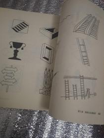 用图表说话:麦肯锡商务沟通完全工具循一版一印