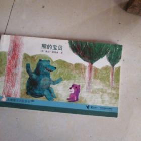 熊的宝贝