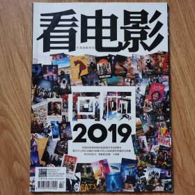 看电影2020年2月 回顾2019