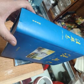 沧县志 1986--2004