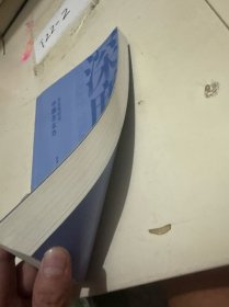 深度转型：大分化时代中国怎么办