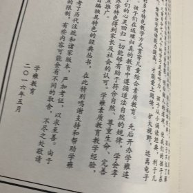 中华经典诵读系列丛书：声律启蒙