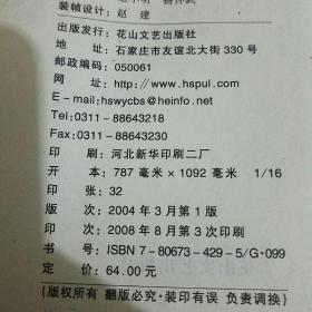 机关事业单位工人技师培训考核教材：技术业务理论 交通