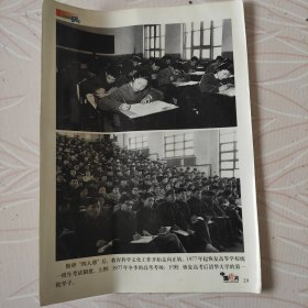 粉碎四人帮后教育科学文化工作开始走向正轨，1977年冬季的高考考场，恢复高考后清华大学第一批学子图片画。