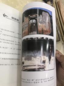 文化南丰2020总第104期