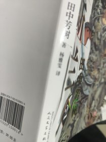 亚尔斯兰战记2