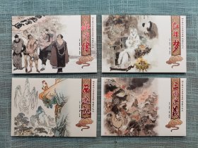 精品四大名著邮资明信片之三《三国演义》《水浒传》《西游记》《红楼梦》均10枚一套每枚带80分邮资