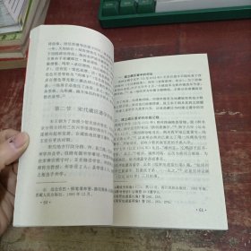 中国藏族教育史略 成都科技大学出版社