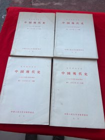 复印报刊资料 中国现代史1980年1-24期