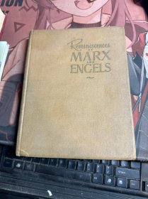 reminiscences of marx and engels回忆马克思与恩格斯(英文版 莫斯科出版）