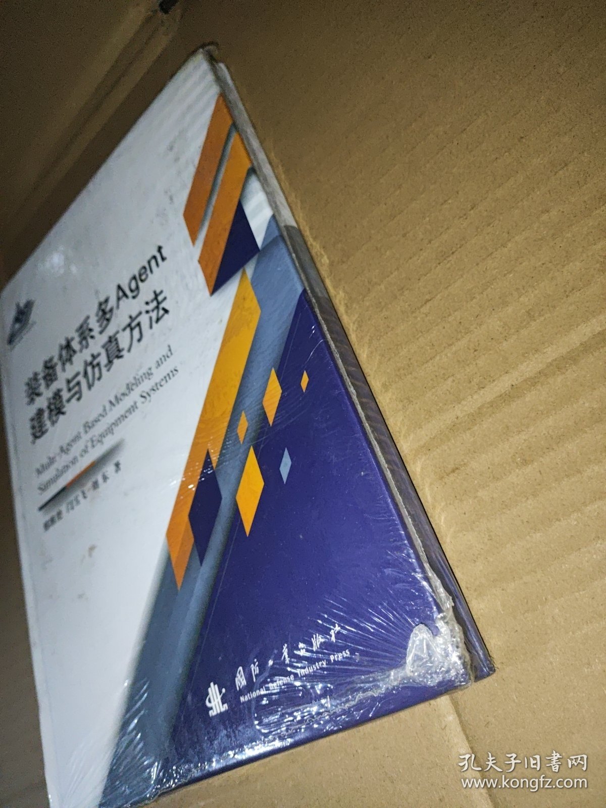 装备体系多Agent建模与仿真方法