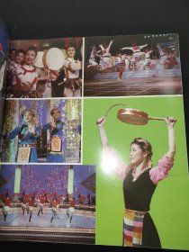 新春的礼物 中央电视台1989年春节联欢晚会 节目单