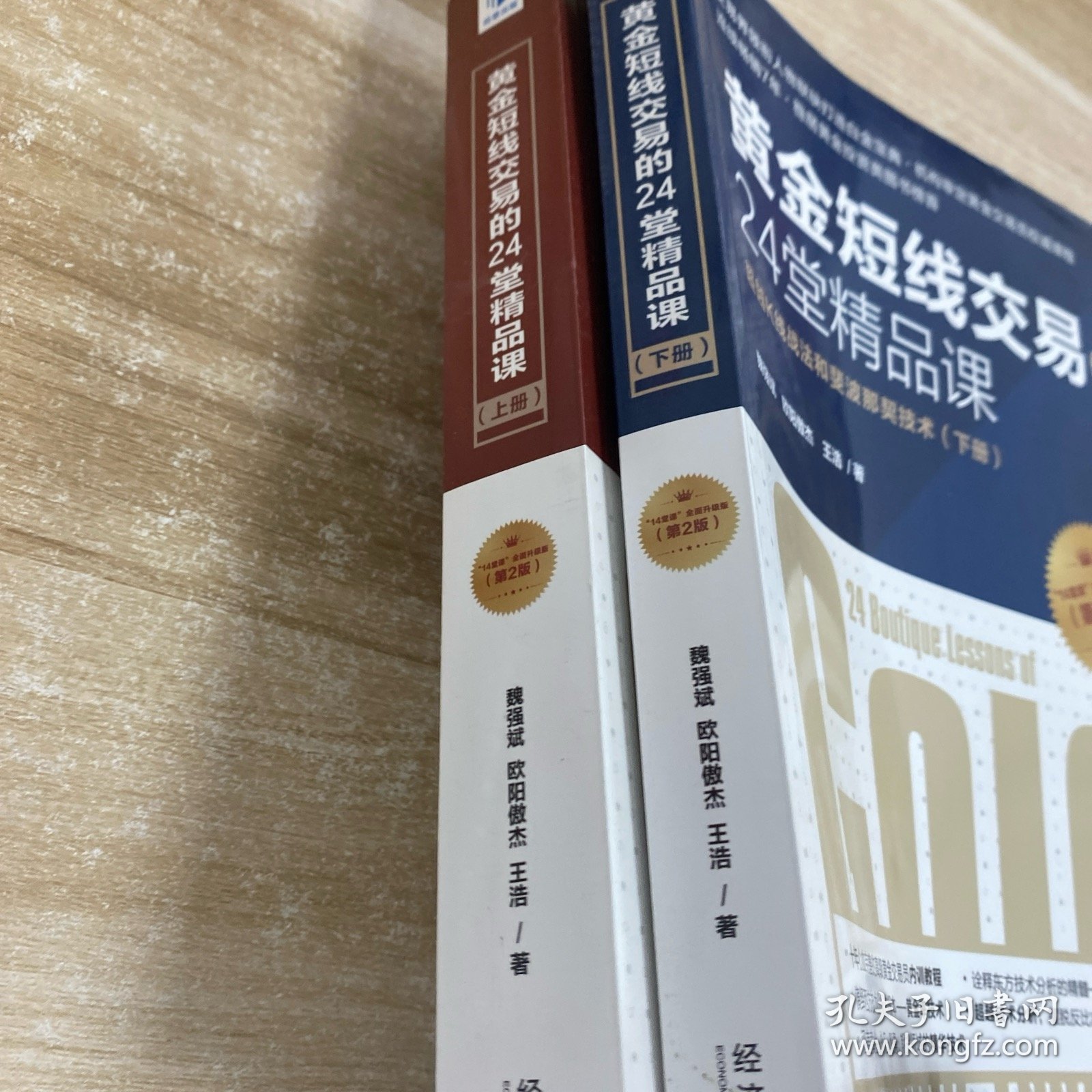 黄金短线交易的24堂精品课 ：上下