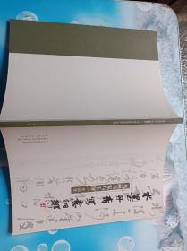 水墨丹青写意侗乡。书画名家写玉屏作品集