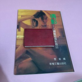 倩影人体艺术 摄影精品