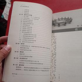 从报表看企业 数字背后的秘密 扉页有字