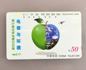 1995年第27届世界电信日纪念电信与环境田村卡，中华人民共和国邮电部电信总局发行，全国通用卡