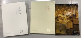上海敬华秋拍2024 春回白玉兰 古代书画专场/花开天下暖近现代书画专场 三本