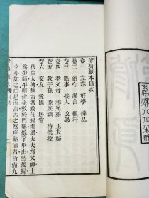 桐城姚永朴《修身范本》六卷，白纸木刻原装一册全