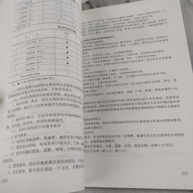 一级注册建筑师考试教材（第十二版）第一分册 设计前期 场地与建筑设计（知识）