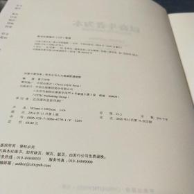 以奋斗者为本：华为公司人力资源管理纲要