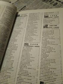 1991年电子报合订本_电子爱好者手册