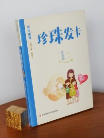 珍珠发卡