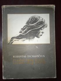 RIMANTAS DICHAVICIUS（著名书法家 武威墨宝）