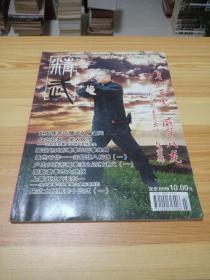 精武2010/3