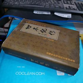 洛阳牛步河许氏文典